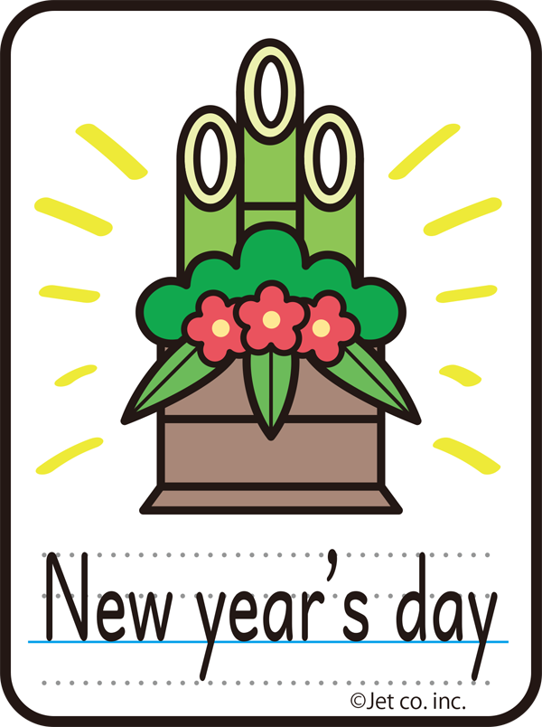 New years day（元旦）